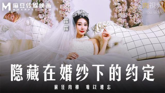 Cô dâu dâm đãng ngoại tình trong ngày cưới