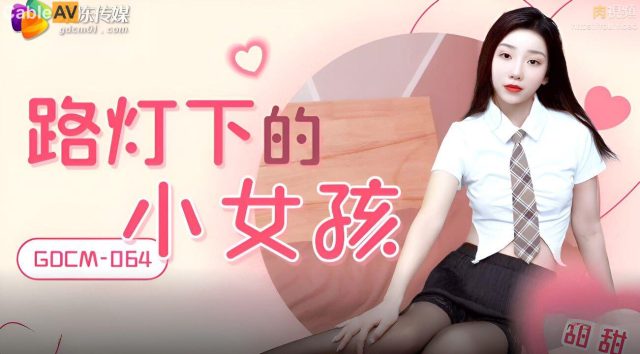 Đụ em gái xinh trắng trẻo mới quen