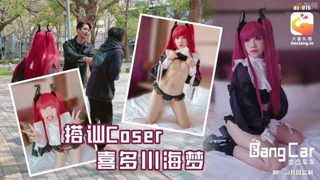 Chịch nhau với em tóc đỏ cosplay ngon vãi